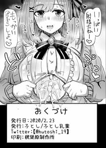 Page 8: 007.jpg | にじずり | View Page!