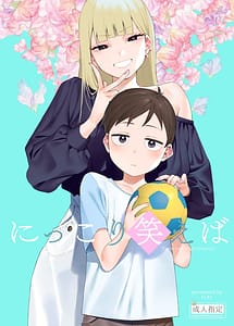 Cover | Nikkori Waraeba | View Image!