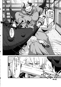 Page 6: 005.jpg | 肉穴の姫 ー調教編ー | View Page!
