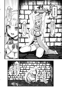 Page 10: 009.jpg | 肉穴の姫 ー調教編ー | View Page!