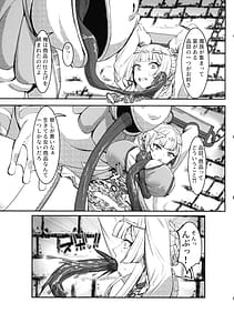 Page 11: 010.jpg | 肉穴の姫 ー調教編ー | View Page!