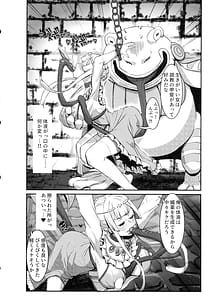 Page 12: 011.jpg | 肉穴の姫 ー調教編ー | View Page!