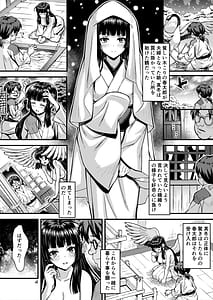 Page 4: 003.jpg | 肉巫女の宴 外伝 ～鶴の恩返し～ | View Page!