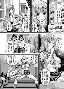 Page 5: 004.jpg | 肉巫女の宴 玖 〜粘獄の淫計〜 | View Page!