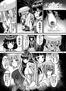 Page 8: 007.jpg | 肉巫女の宴 玖 〜粘獄の淫計〜 | View Page!
