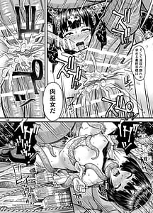 Page 13: 012.jpg | 肉巫女の宴 玖 〜粘獄の淫計〜 | View Page!