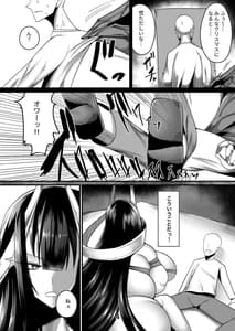 Page 3: 002.jpg | 肉の蠱道 | View Page!