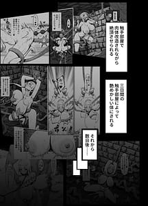 Page 4: 003.jpg | 肉穴の姫2 -祭事編- | View Page!