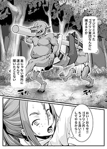 Page 5: 004.jpg | 肉穴の姫2 -祭事編- | View Page!