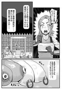 Page 9: 008.jpg | 肉穴の姫2 -祭事編- | View Page!