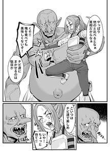 Page 10: 009.jpg | 肉穴の姫2 -祭事編- | View Page!