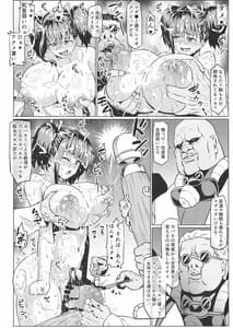 Page 6: 005.jpg | 肉便嬢のカバ●リ其乃伍 | View Page!