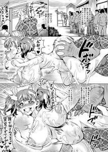 Page 6: 005.jpg | 肉便嬢のカバ○リ 其乃陸 | View Page!