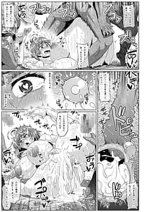 Page 8: 007.jpg | 肉便嬢のカバ○リ其乃惨 | View Page!
