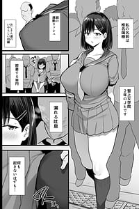 Page 3: 002.jpg | 肉便器願望JK。 +おまけ | View Page!