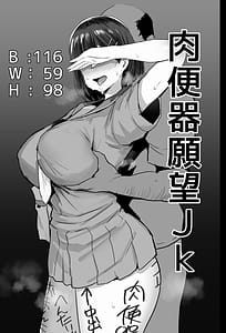 Page 4: 003.jpg | 肉便器願望JK。 +おまけ | View Page!