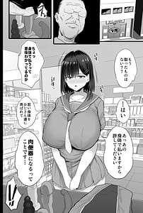 Page 9: 008.jpg | 肉便器願望JK。 +おまけ | View Page!