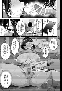Page 16: 015.jpg | 肉便器願望JK。 +おまけ | View Page!
