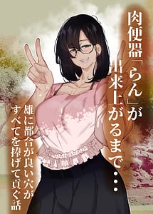 Cover | Nikubenki Ran ga Dekiagaru made | View Image!