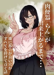 Nikubenki Ran ga Dekiagaru made / C106 | View Image!