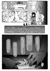 Page 6: 005.jpg | 肉便器「らん」が出来上がるまで・・・ | View Page!