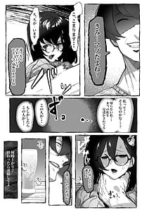 Page 7: 006.jpg | 肉便器「らん」が出来上がるまで・・・ | View Page!