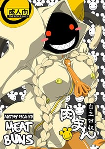 Page 1: 000.jpg | 肉まん自主回収 | View Page!
