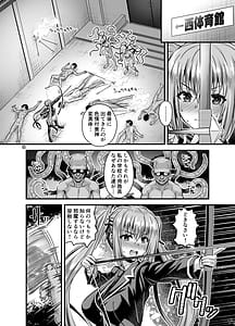 Page 5: 004.jpg | 肉巫女の宴拾壱淫虐の狂禍弐 | View Page!
