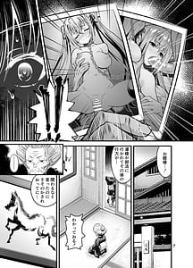 Page 6: 005.jpg | 肉巫女の宴拾壱淫虐の狂禍弐 | View Page!