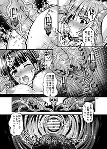 Page 10: 009.jpg | 肉巫女の宴拾壱淫虐の狂禍弐 | View Page!