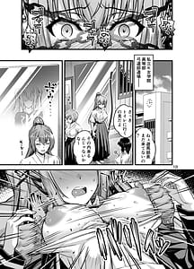 Page 12: 011.jpg | 肉巫女の宴拾壱淫虐の狂禍弐 | View Page!