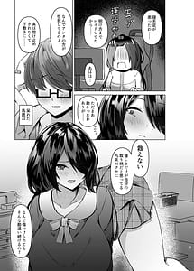 Page 7: 006.jpg | 肉食地雷 ミナトさん | View Page!