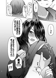 Page 8: 007.jpg | 肉食地雷 ミナトさん | View Page!