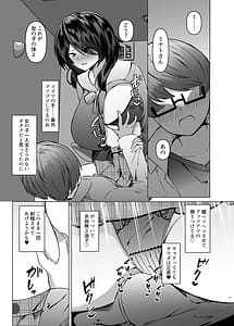 Page 9: 008.jpg | 肉食地雷 ミナトさん | View Page!