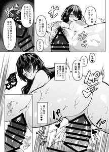 Page 13: 012.jpg | 肉食地雷 ミナトさん | View Page!