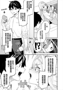 Page 9: 008.jpg | 肉食系ヴィーガンギャルエルフは弟ちんぽに夢中 | View Page!