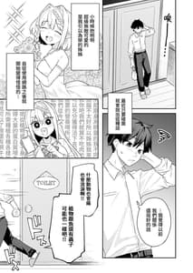 Page 11: 010.jpg | 肉食系ヴィーガンギャルエルフは弟ちんぽに夢中 | View Page!