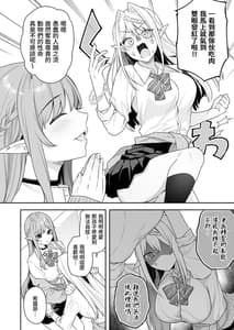 Page 14: 013.jpg | 肉食系ヴィーガンギャルエルフは弟ちんぽに夢中 | View Page!