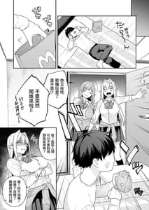 Page 16: 015.jpg | 肉食系ヴィーガンギャルエルフは弟ちんぽに夢中 | View Page!