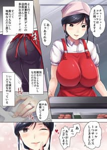 Page 7: 006.jpg | 肉屋の奥さん | View Page!