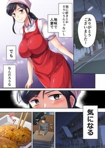 Page 8: 007.jpg | 肉屋の奥さん | View Page!