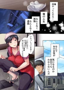 Page 12: 011.jpg | 肉屋の奥さん | View Page!