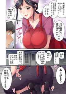 Page 13: 012.jpg | 肉屋の奥さん | View Page!