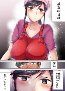Page 15: 014.jpg | 肉屋の奥さん | View Page!