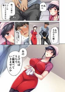 Page 16: 015.jpg | 肉屋の奥さん | View Page!
