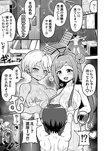 Page 3: 002.jpg | 肉浴サウナでととのう | View Page!