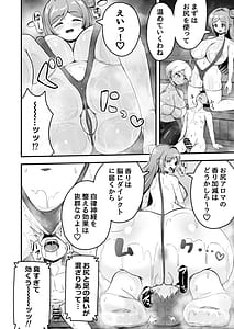 Page 8: 007.jpg | 肉浴サウナでととのう | View Page!