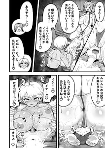 Page 10: 009.jpg | 肉浴サウナでととのう | View Page!