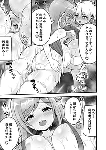 Page 13: 012.jpg | 肉浴サウナでととのう | View Page!