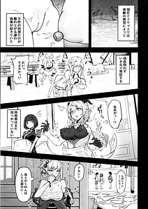 Page 2: 001.jpg | ニィロウの災難 | View Page!